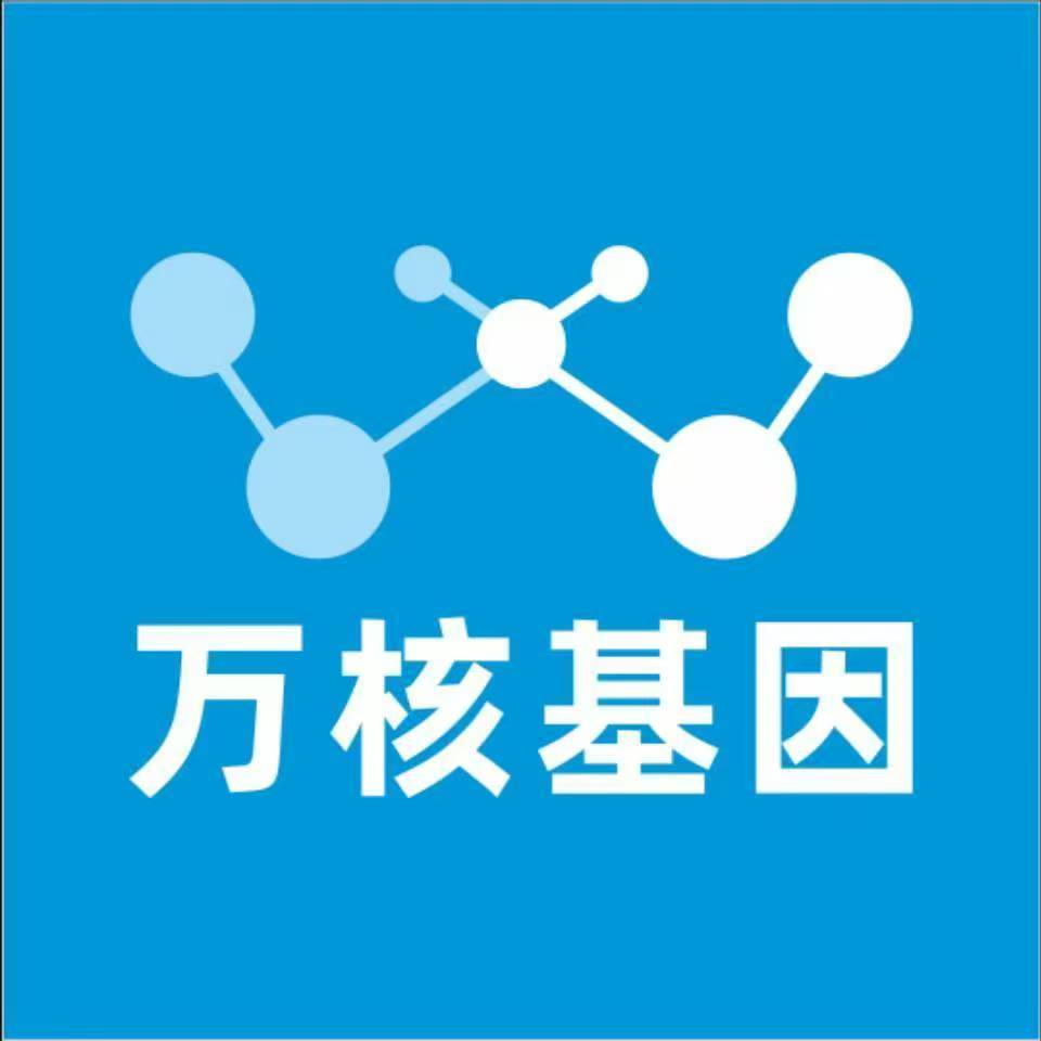 吴忠红寺堡万核基因检测咨询中心